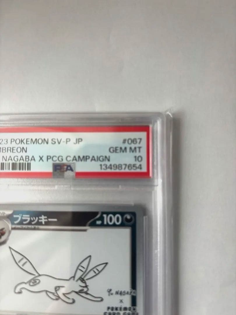 PSA10 ブラッキー Yu Nagaba プロモ 067/SV-P ポケモン