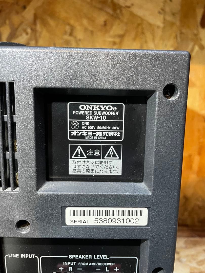 【動作確認済み】ONKYO オンキョーアンプ内蔵サブウーファーSKW-10
