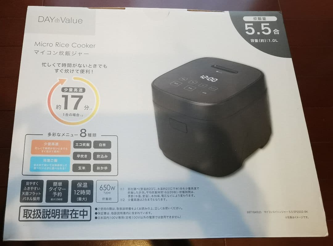 【炊飯器5.5合】新品未使用☆ニトリ