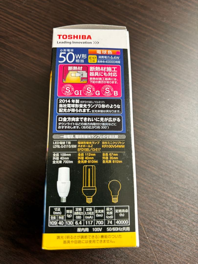 東芝TOSHIBA LED電球 LDT6L-G-E17/S/50w 10個セット