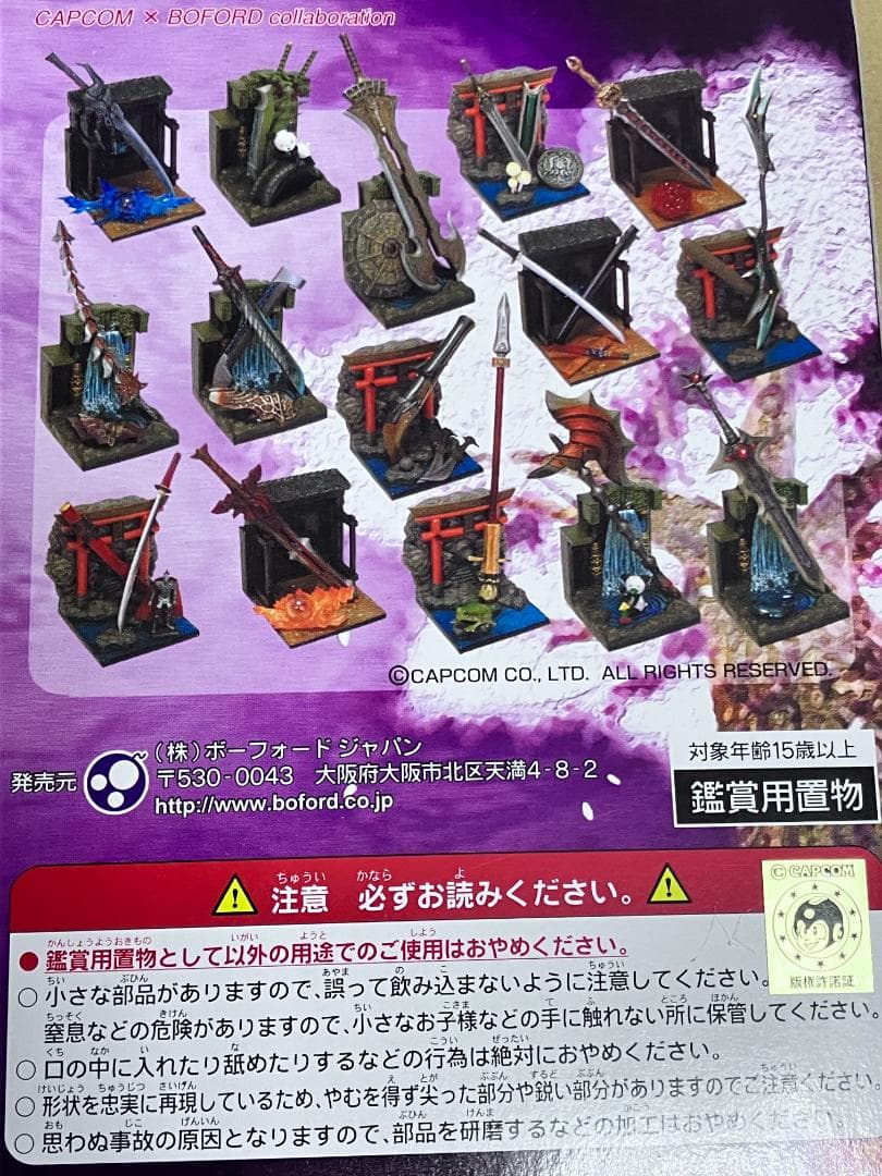 未開封13種『鬼武者アームズコレクション』武器フィギュアカプコン