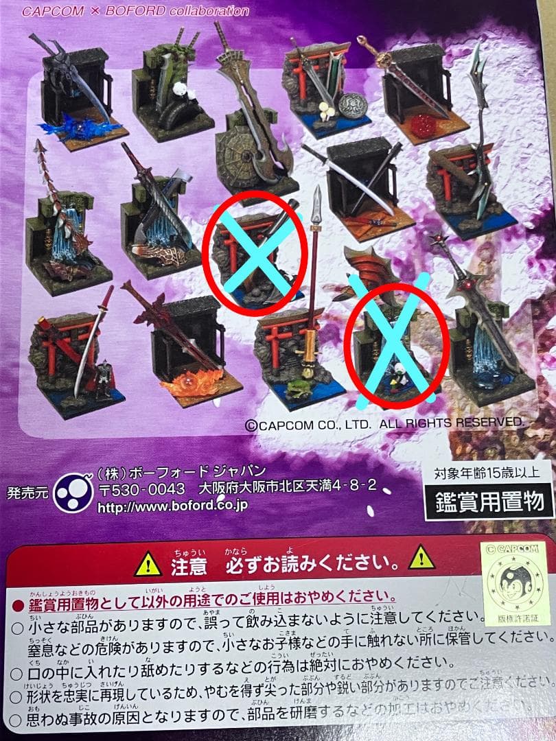 未開封13種『鬼武者アームズコレクション』武器フィギュアカプコン