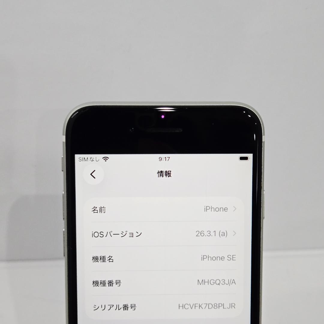 06 iPhoneSE 第二世代 ホワイト SIMフリー