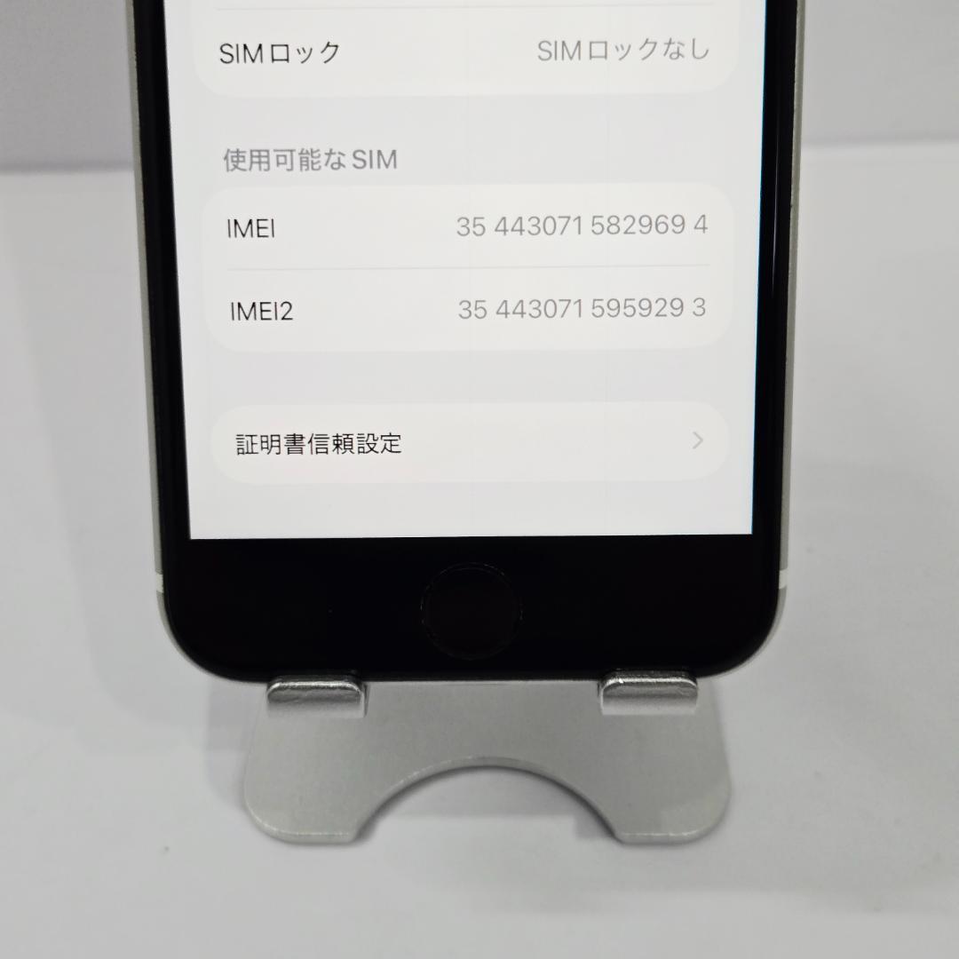 06 iPhoneSE 第二世代 ホワイト SIMフリー