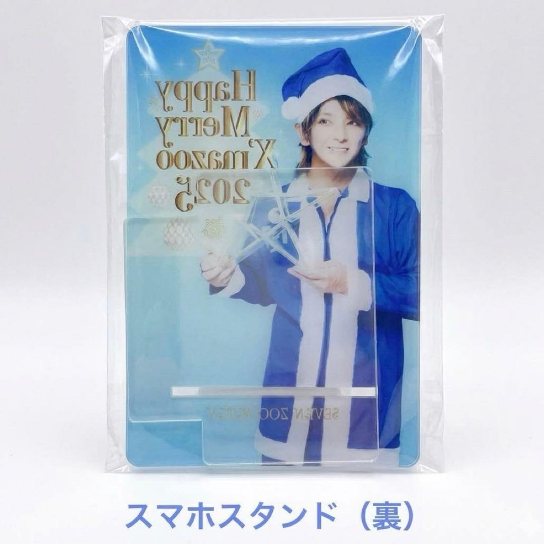 松岡充 クリスマス限定セット バッグ ポーチ キーホルダー スマホスタンド