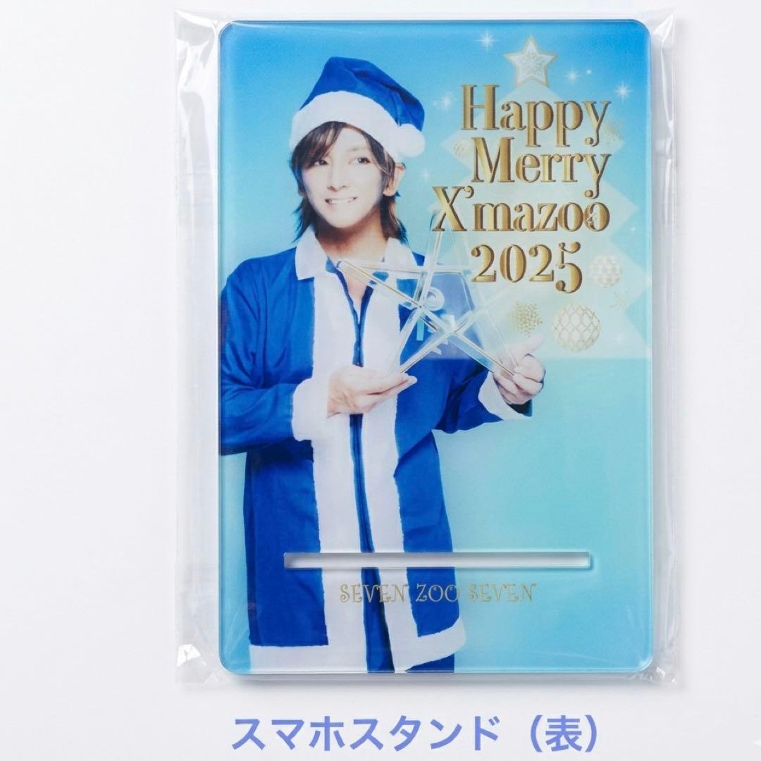松岡充 クリスマス限定セット バッグ ポーチ キーホルダー スマホスタンド