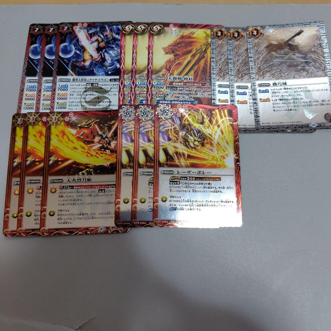 バトスピ 武竜 機巧 アマテラス デッキパーツ バトルスピリッツ
