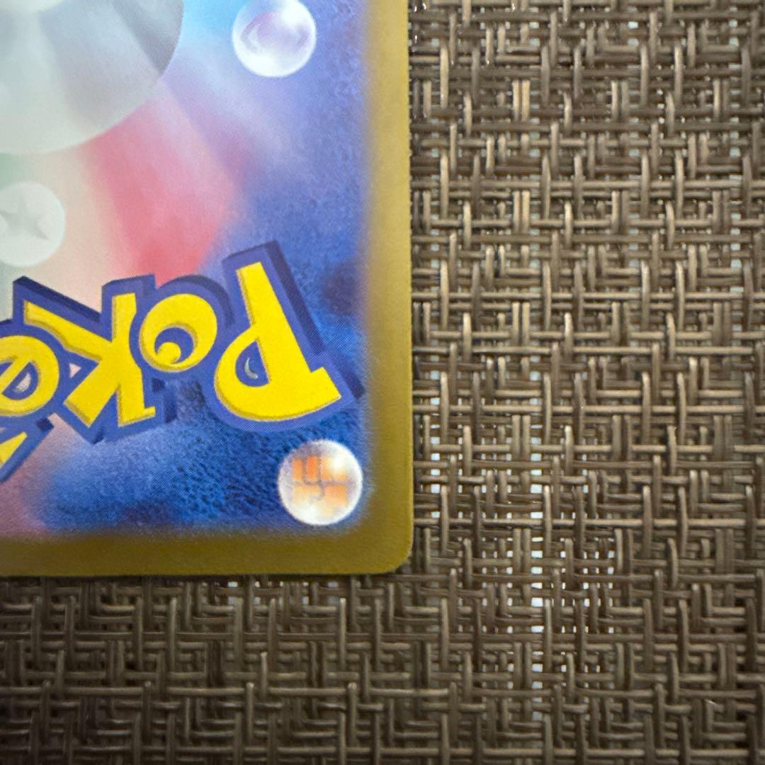 メガゲンガーex sar 240/193 センタリング◎