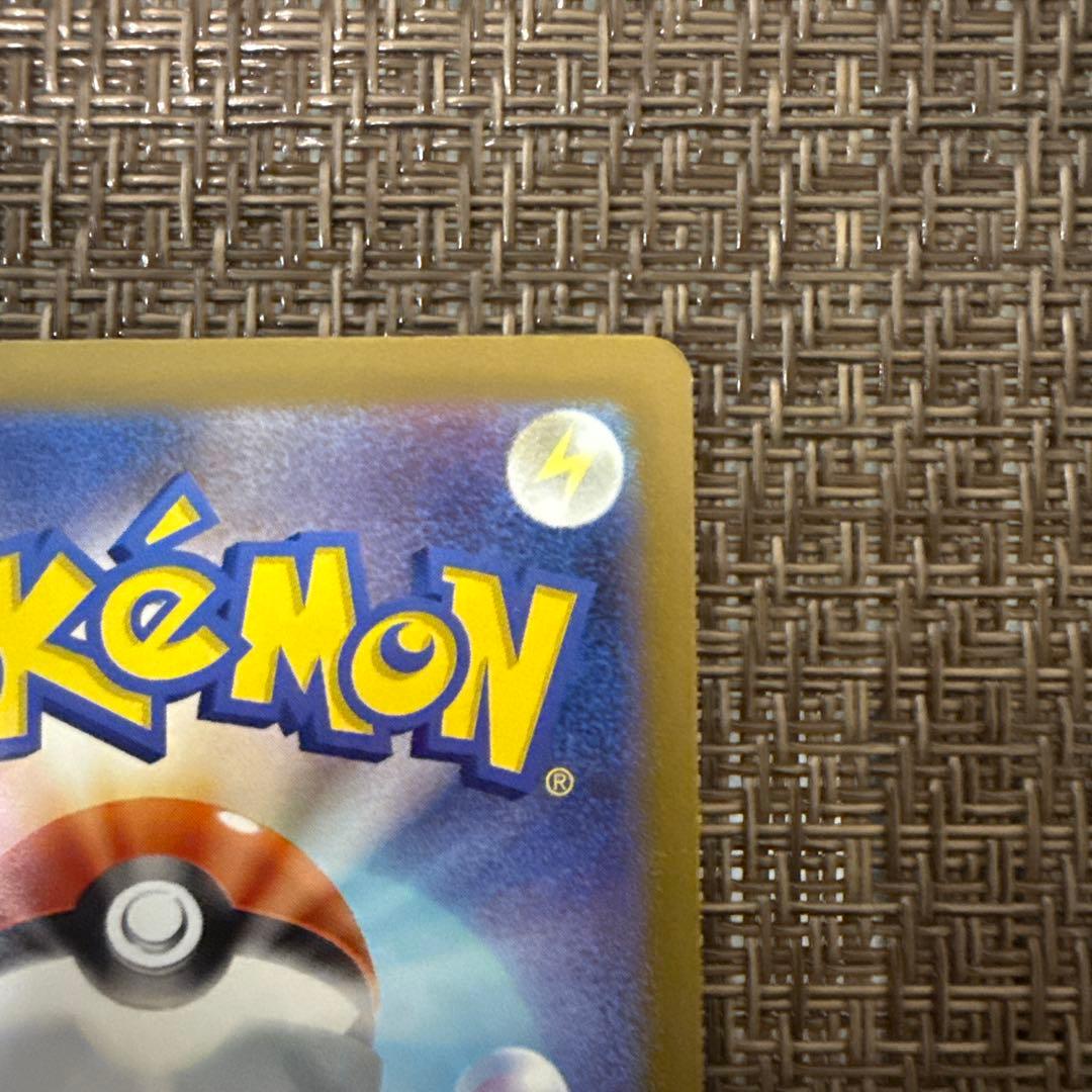 メガゲンガーex sar 240/193 センタリング◎