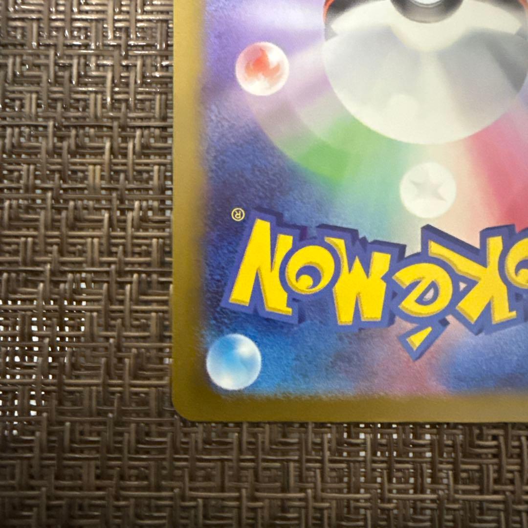 メガゲンガーex sar 240/193 センタリング◎