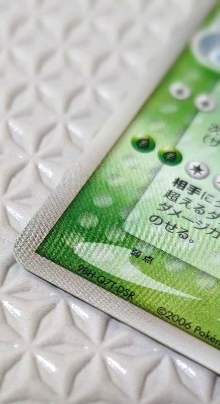 カイリューex δ ☆ 拡張パック さいはての攻防 004/068・他2枚セット