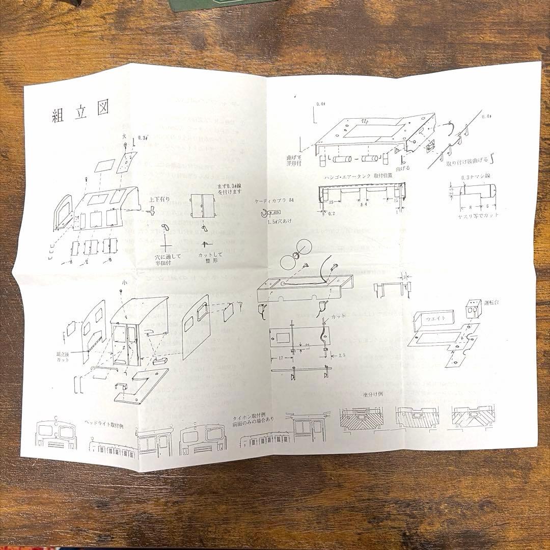 青森模型製作所／ニチユ15t DL B(足掛付き)27／50《限定品》