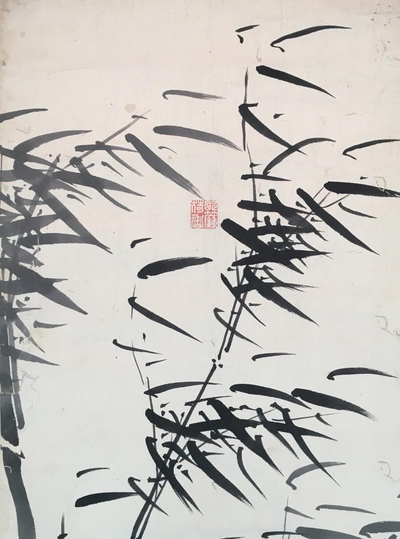 黄檗！[黄檗鶴亭・風竹図]／[善農之印][米翁]の印
