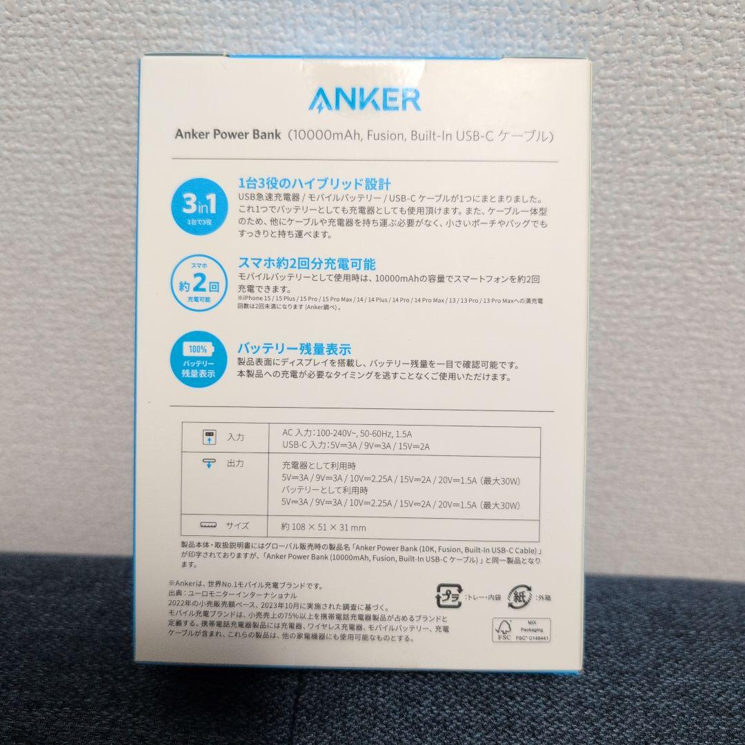 新品未開封Anker Power Bank 10000mAh USB-C