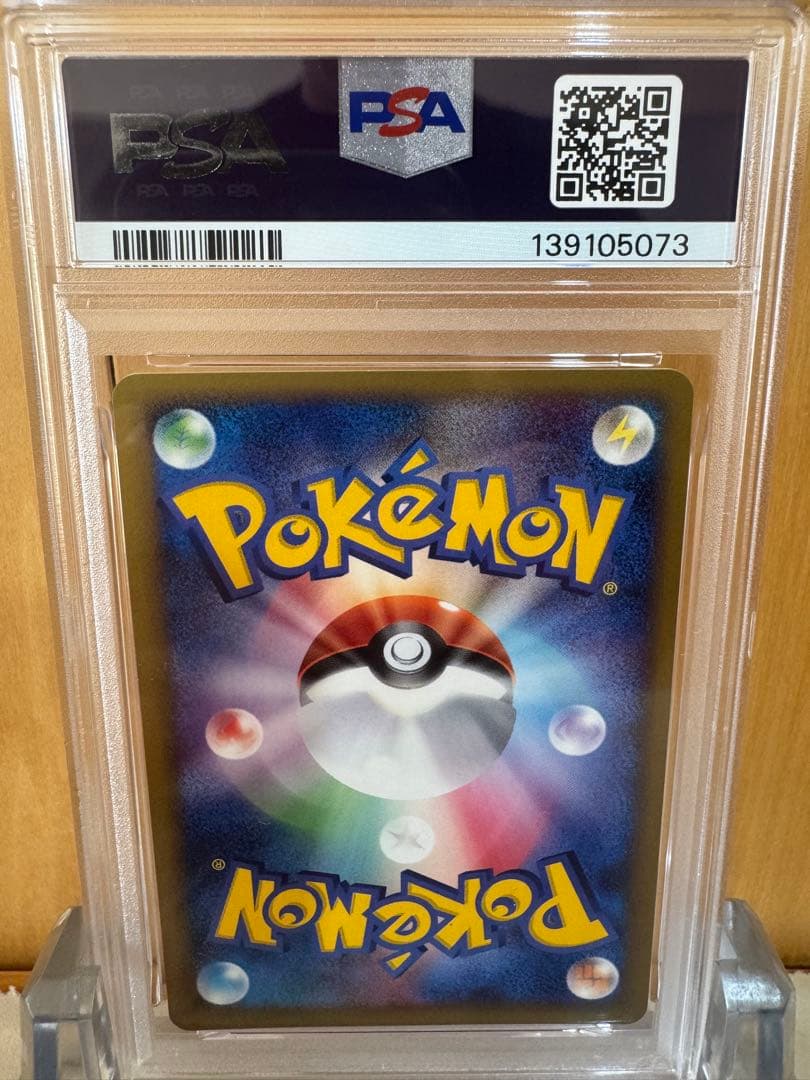 ピカチュウ DPプロモ 095/DP-P バトルロード　PSA9