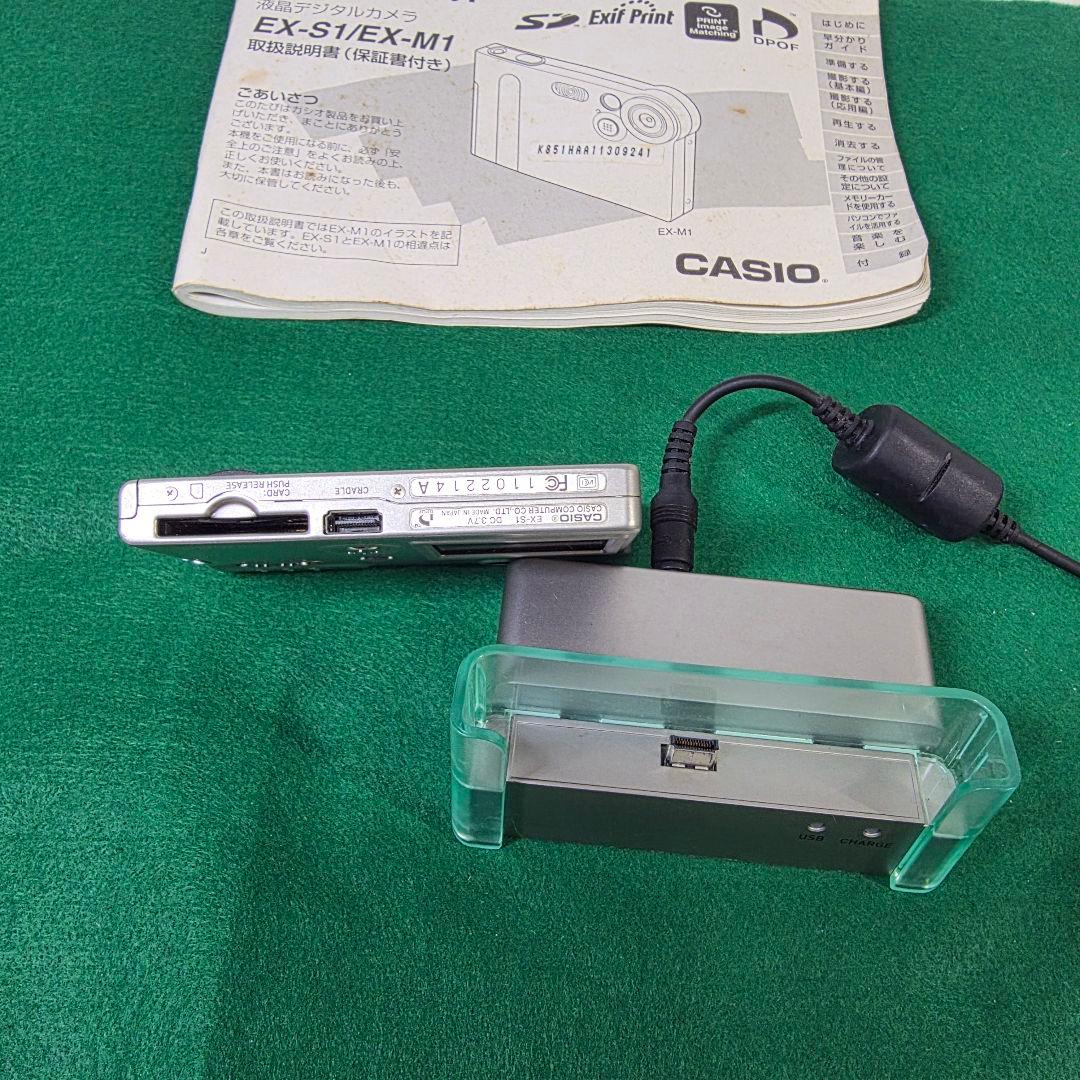 CASIO EXILIM EX-S1 液晶デジタルカメラ