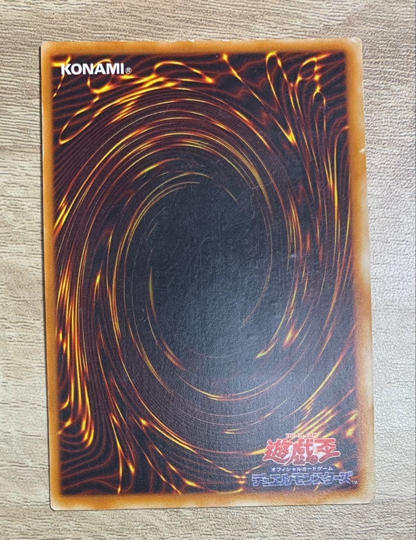 竜騎士ガイア レリーフ 遊戯王