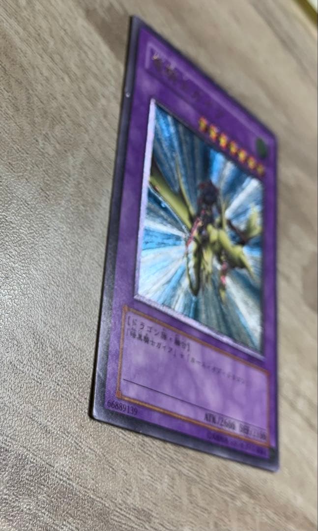 竜騎士ガイア レリーフ 遊戯王