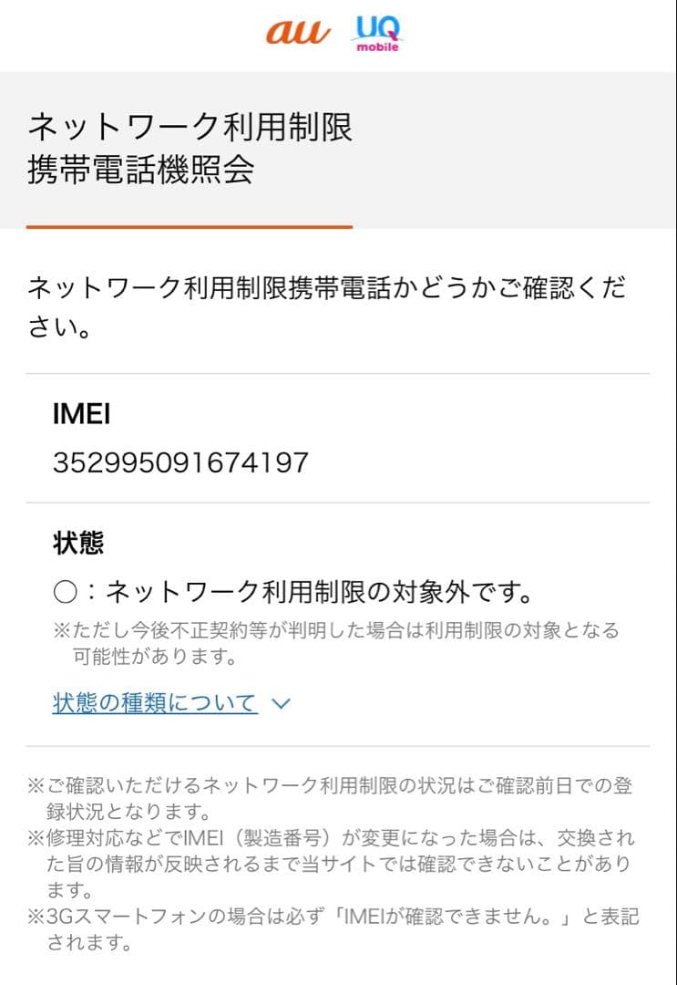 iPhone8 64GB ③