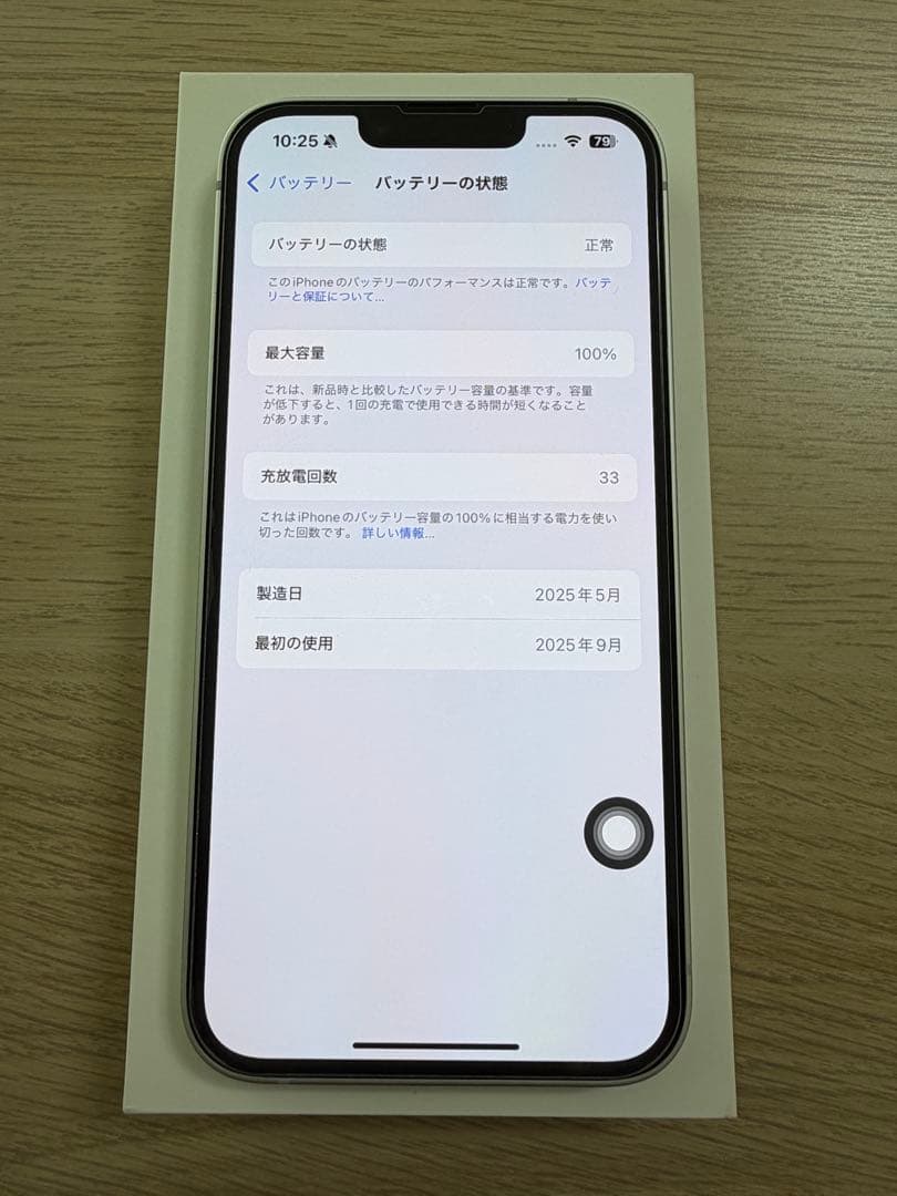 Apple iPhone 16e 128GB ホワイト　くー