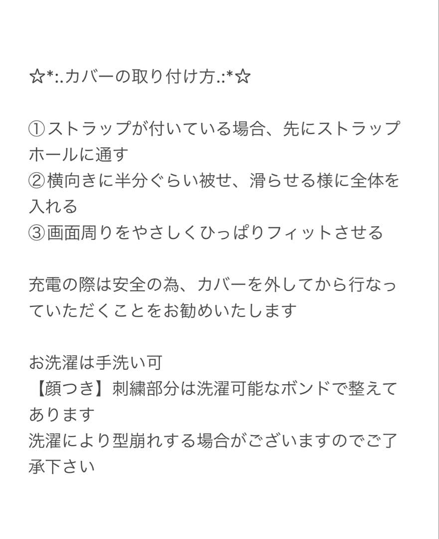 s.t様　たまごっちカバー