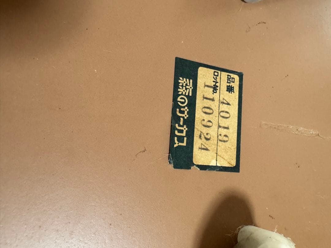 四国工芸　森のサーカス　ローテーブル