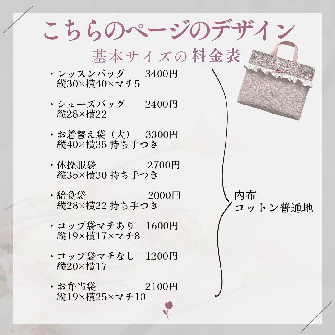 まあこ様　オーダー　2点　入園入学セット