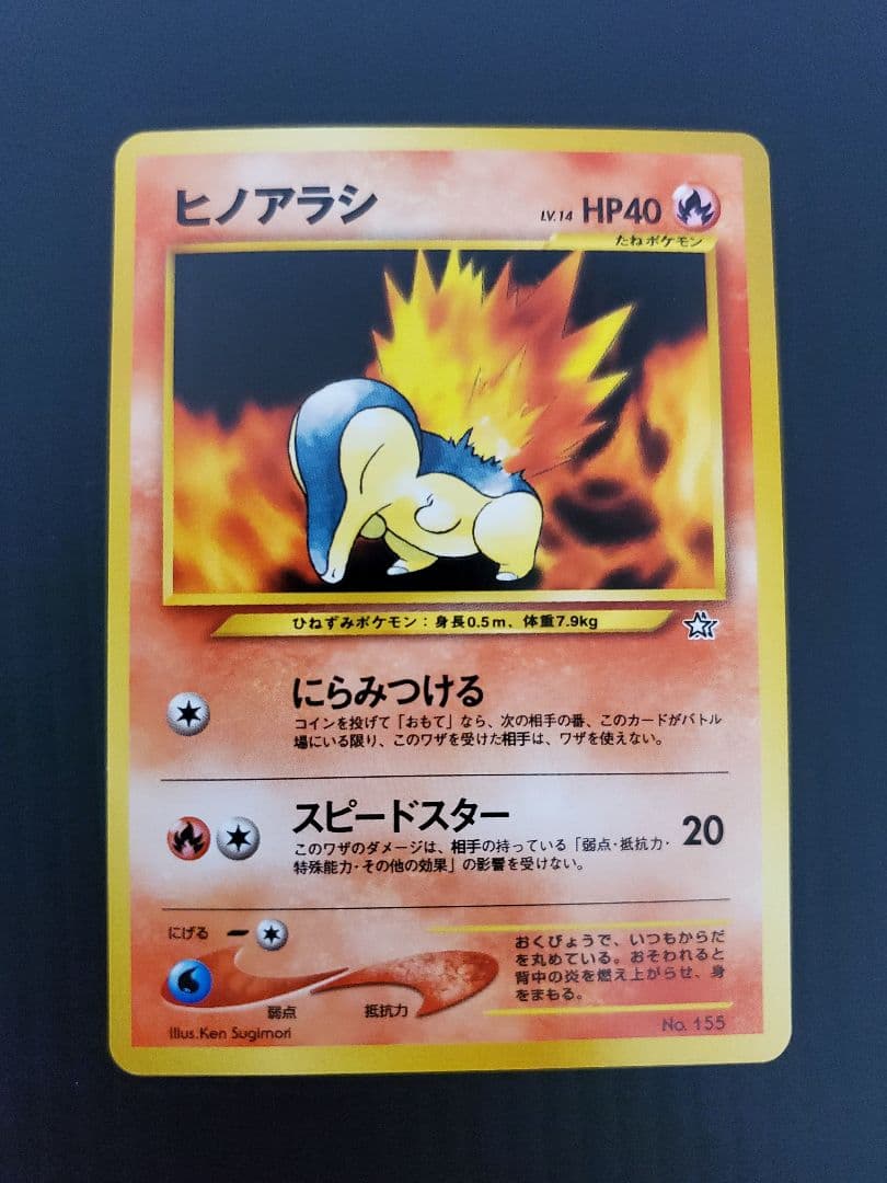 開封済み　ポケモンカードneo　旧裏　プレミアムファイル
