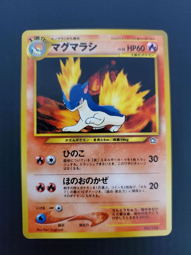 開封済み　ポケモンカードneo　旧裏　プレミアムファイル