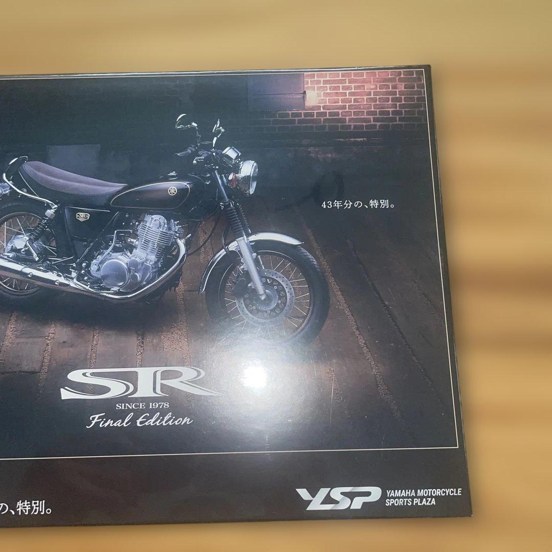 SR400 Final Edition Limited ジグソーパズルYSP限定