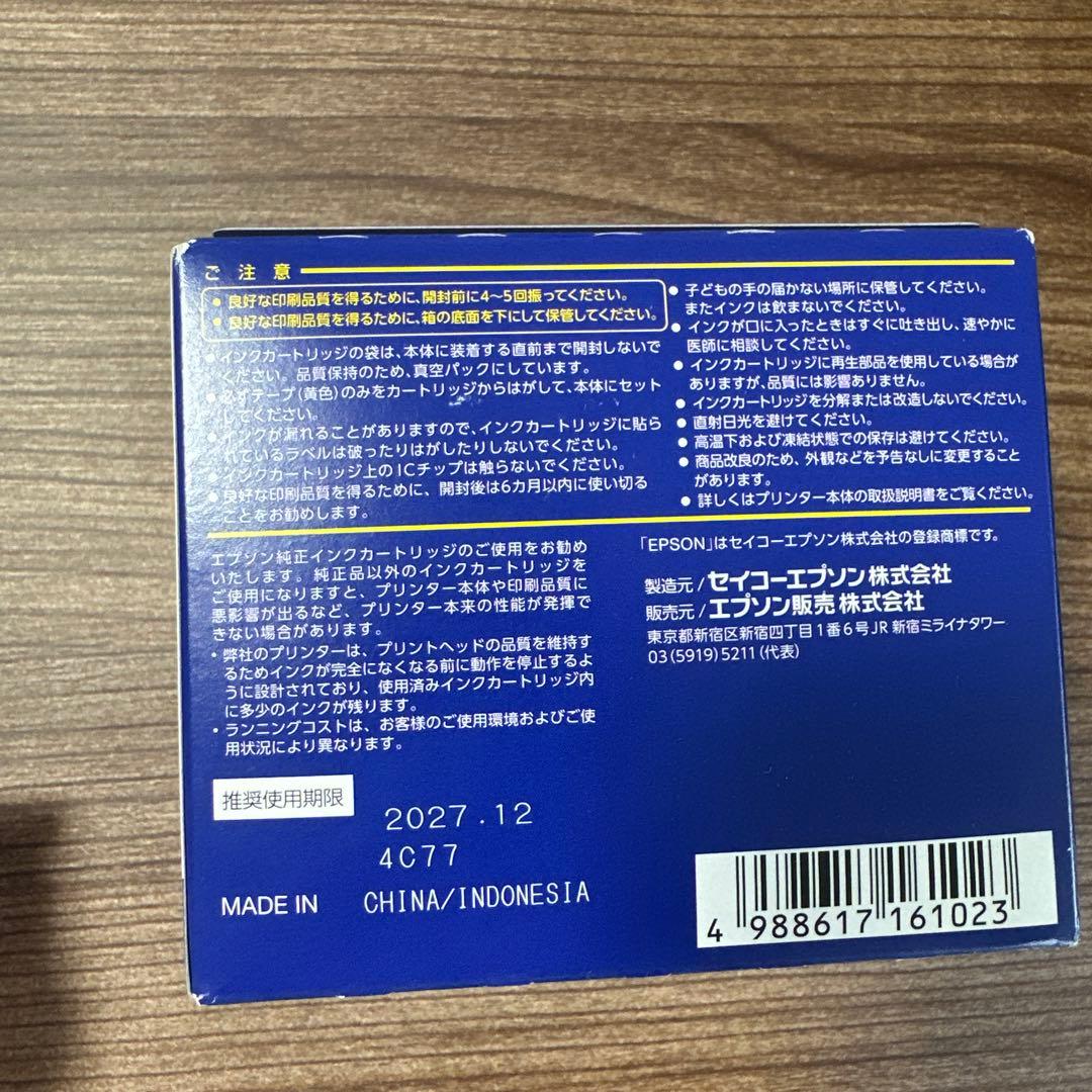 エプソン 純正インク 76番 4色パック（地球儀）