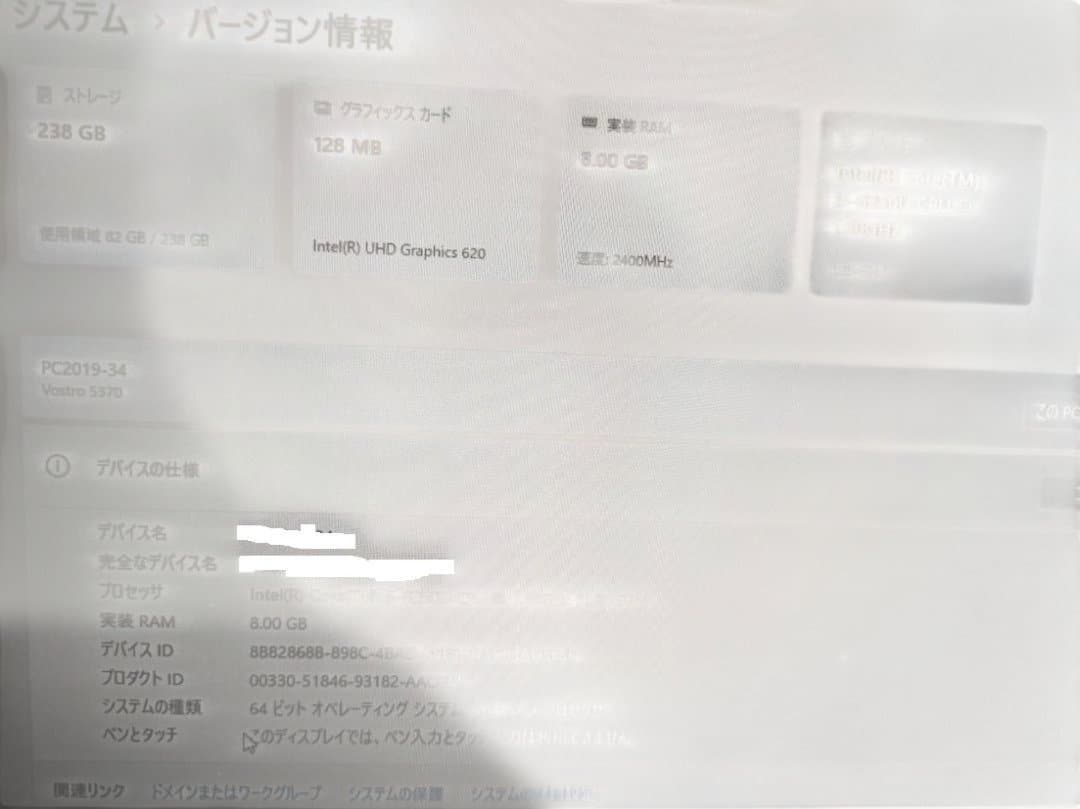 その他ノートPC本体 DELL Vostro 5370 8GB SSD 256GB