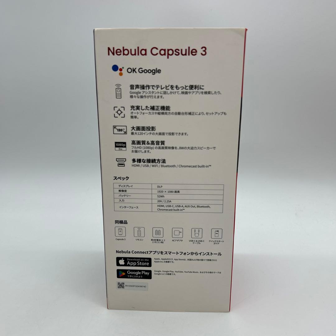 ♦︎新品同様♦︎Nebula Capsule 3♦︎モバイルプロジェクター