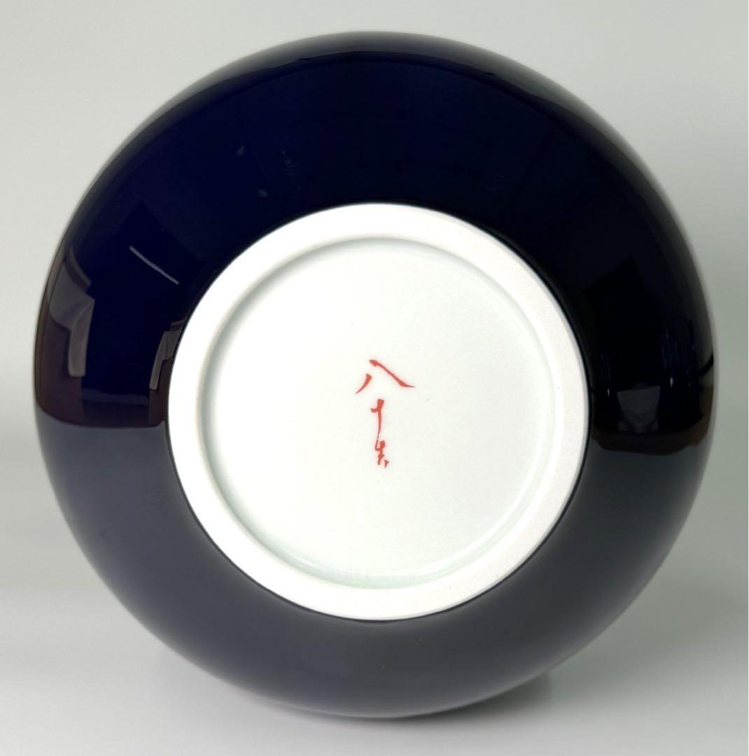 希少作【 四代 徳田八十吉 】作 藍華菱 花器 花入 花瓶 共箱 本物保証