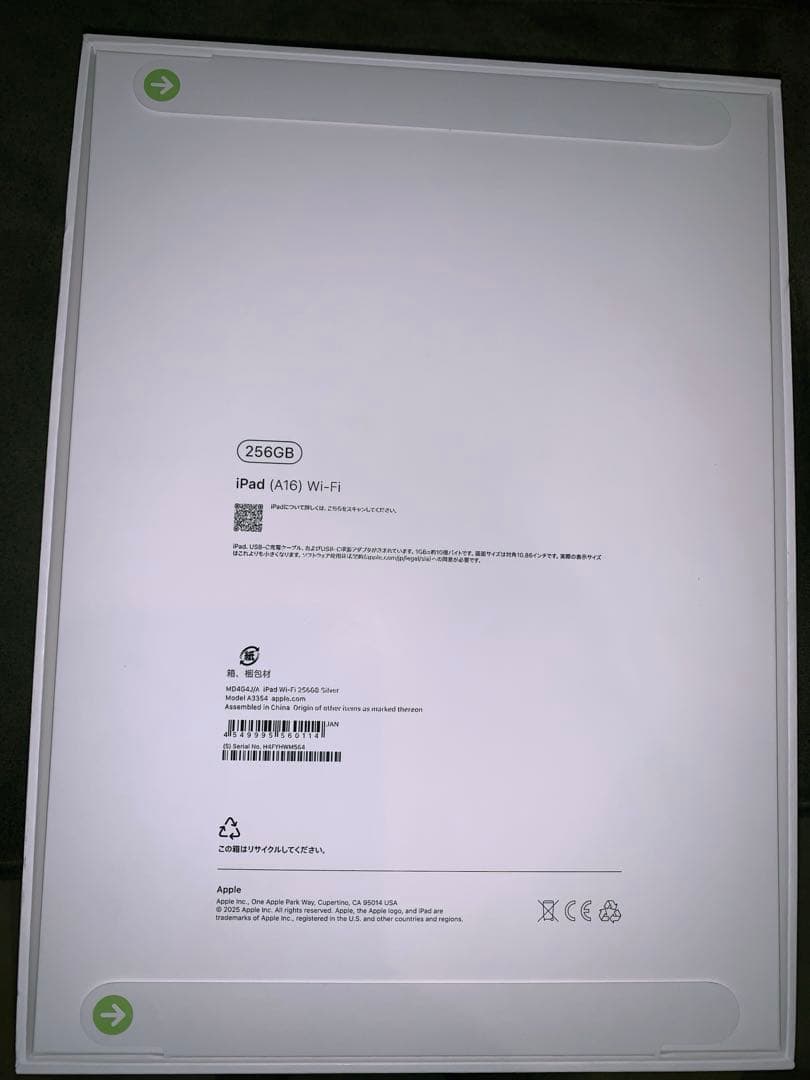 s*a様 新品・未開封 iPad(A16) 256GB WiFiモデル　11イン