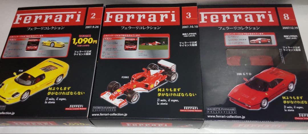 アシェット Ferrari フェラーリ コレクション 22個 セット 豪華おまけ
