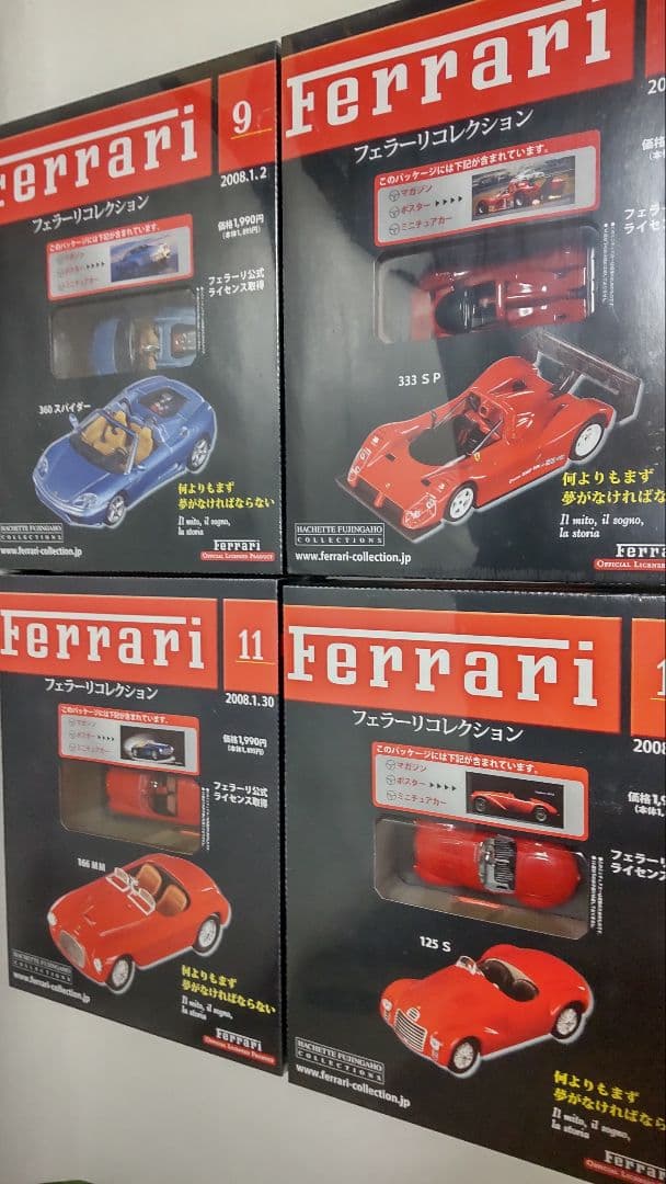 アシェット Ferrari フェラーリ コレクション 22個 セット 豪華おまけ