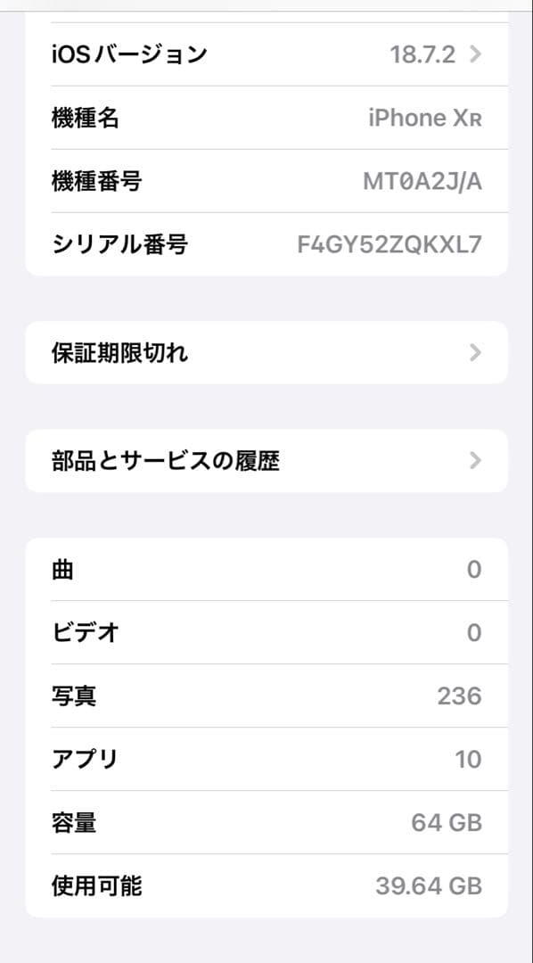 iphone XR コーラル　美品