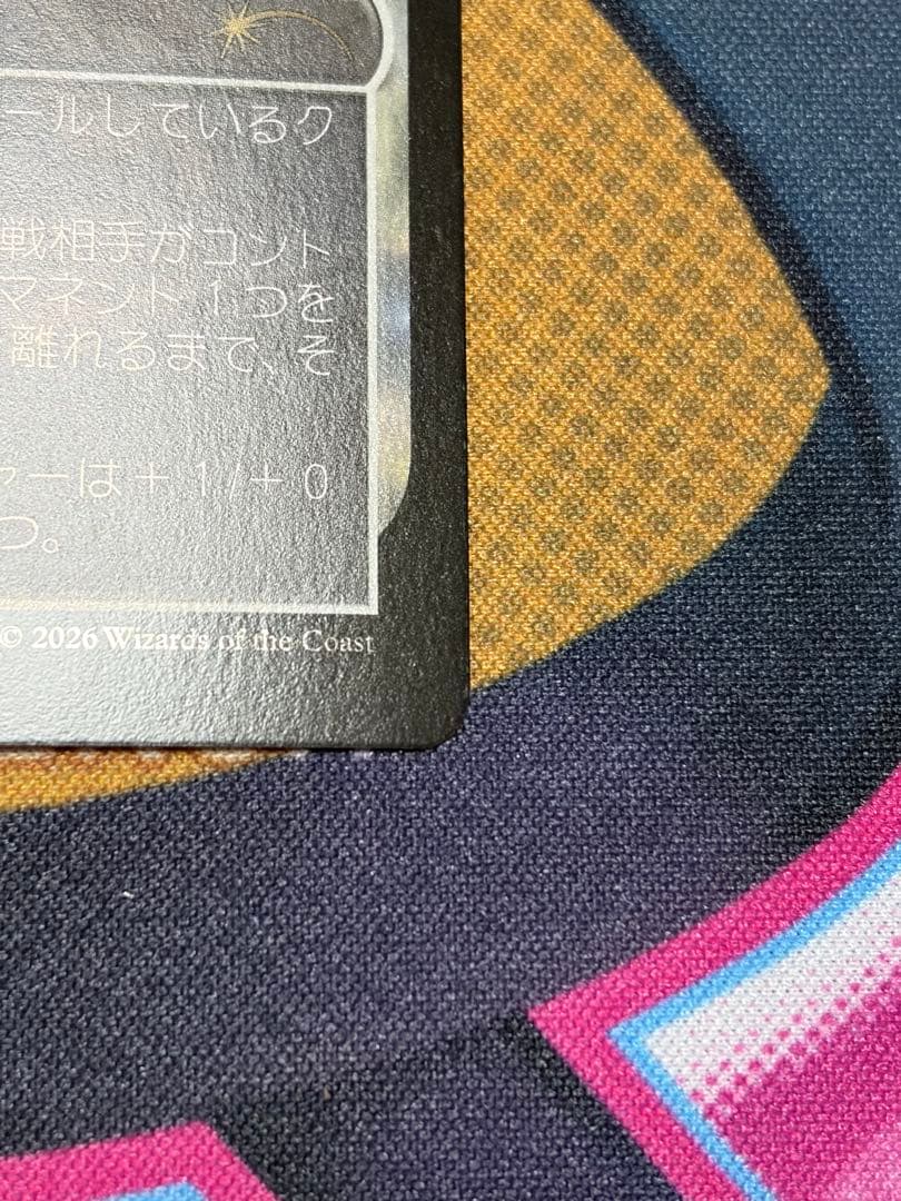 【プロモ】幽霊による庇護 foil