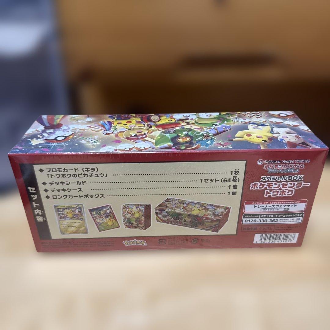 ポケモンカード　スペシャルbox トウホク