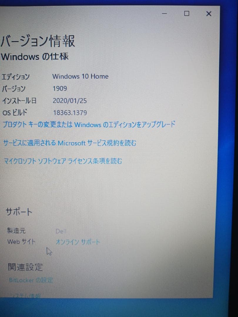 Dell Vostro 15 3000 ノートPC