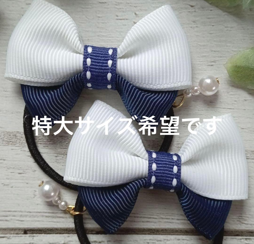 リボンヘアアクセサリー 2個セット