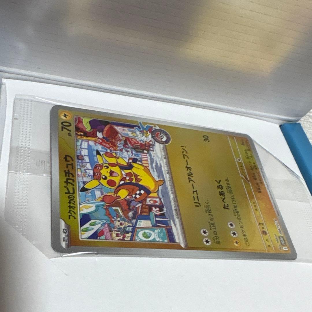 ポケモンカード フクオカのピカチュウ