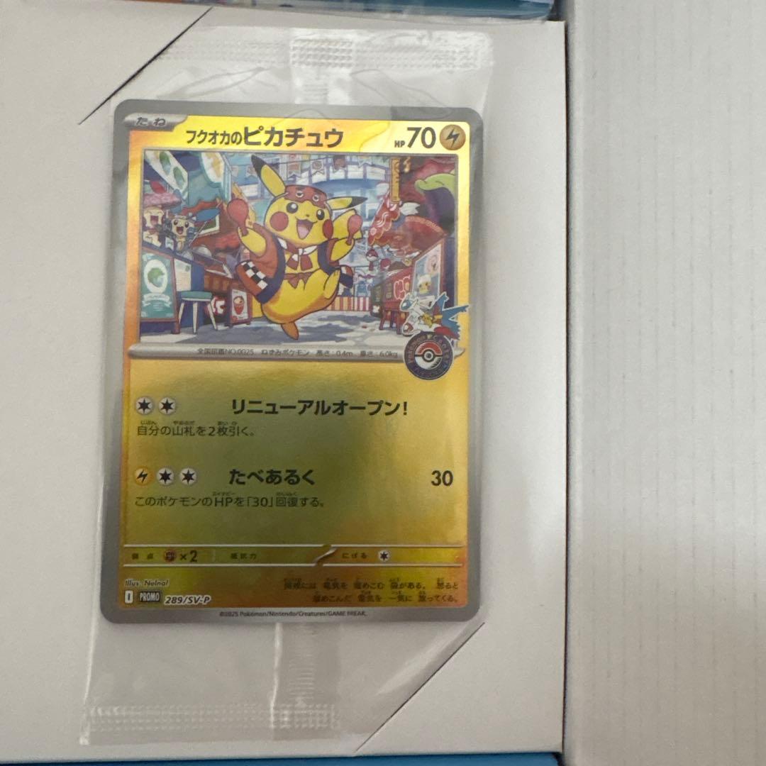 ポケモンカード フクオカのピカチュウ