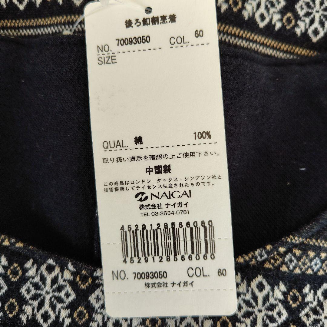 DAKS ダックス 後ろボタン割烹着 綿100%