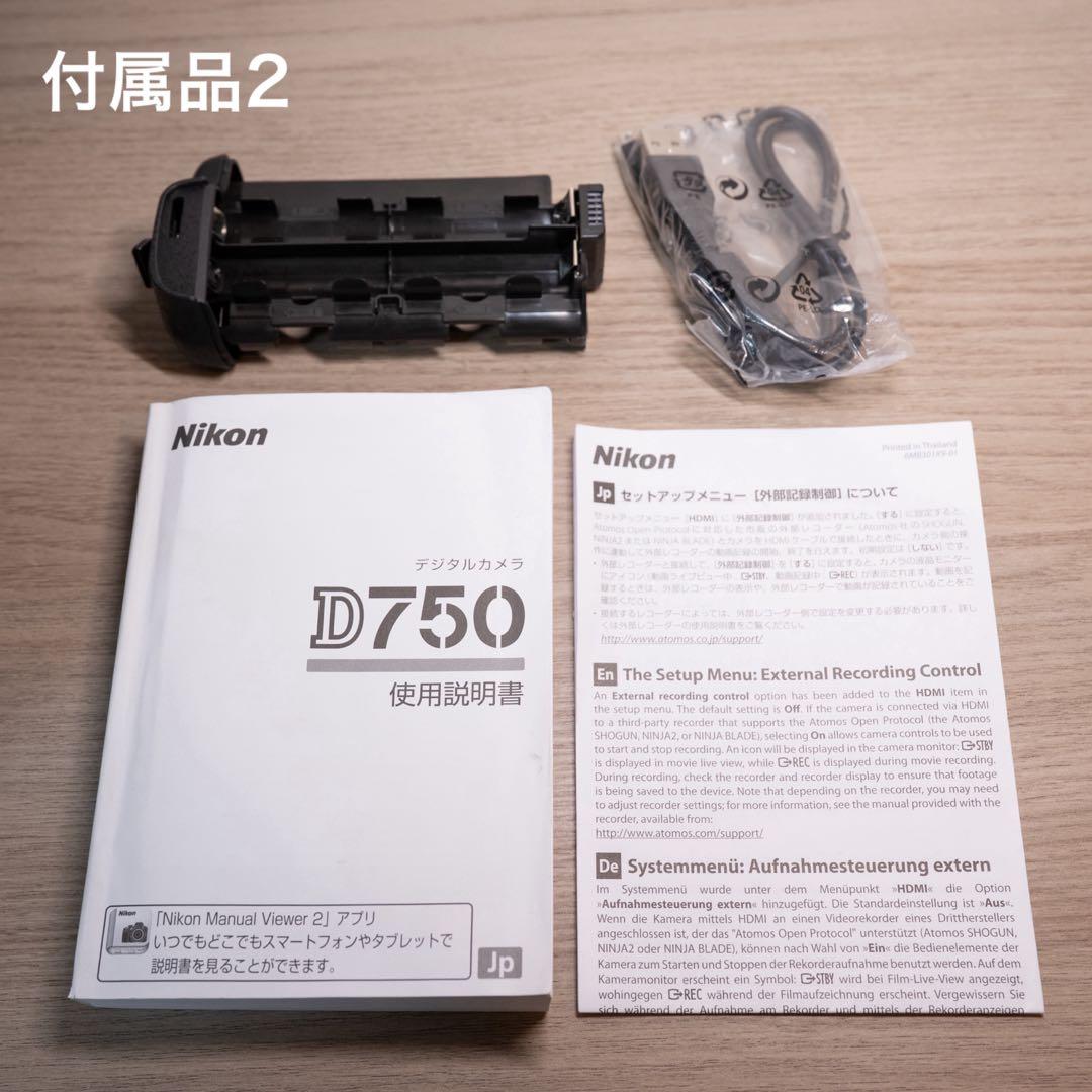 T*u様 Nikon D750 ボディのみ 中古品