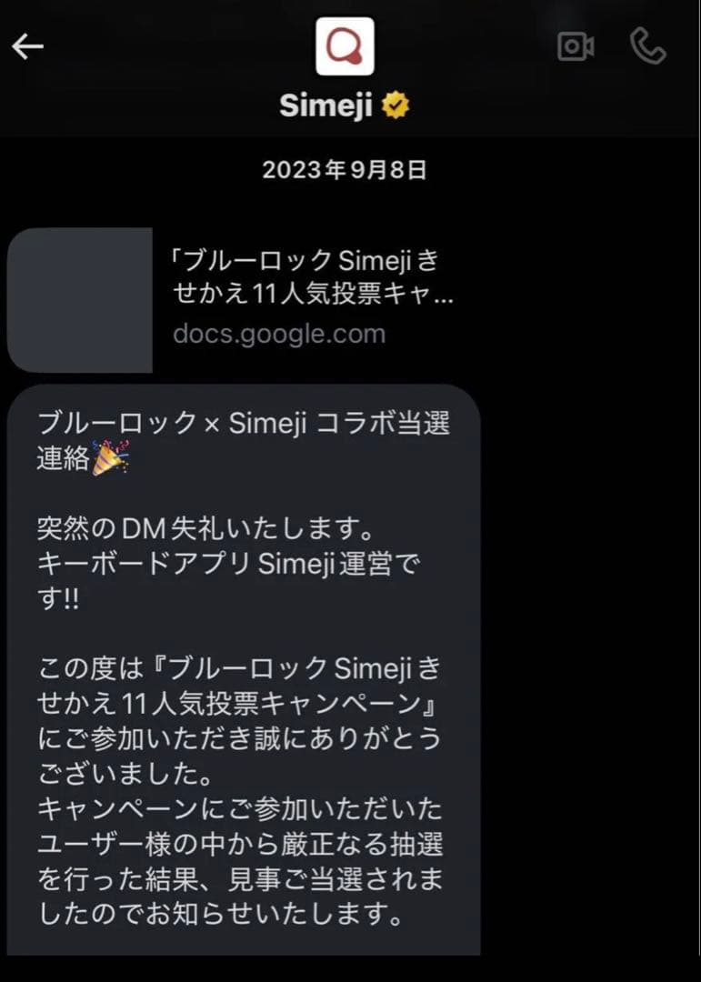 4月末まで ブルーロック 懸賞 糸師凛 特大クッションカバー