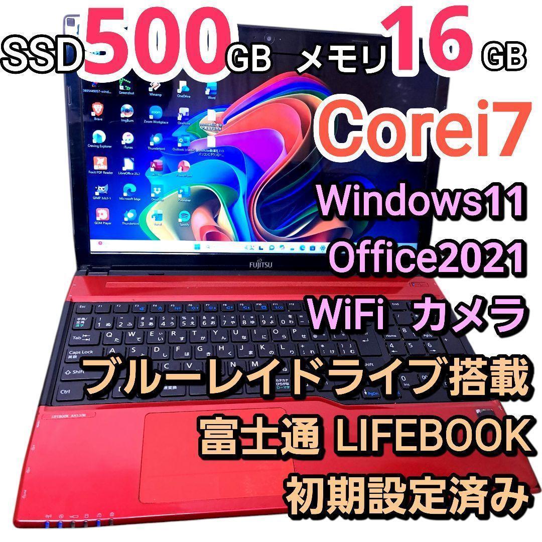 日本製ノートパソコン Windows11 オフィス付き i7 16GB SSD