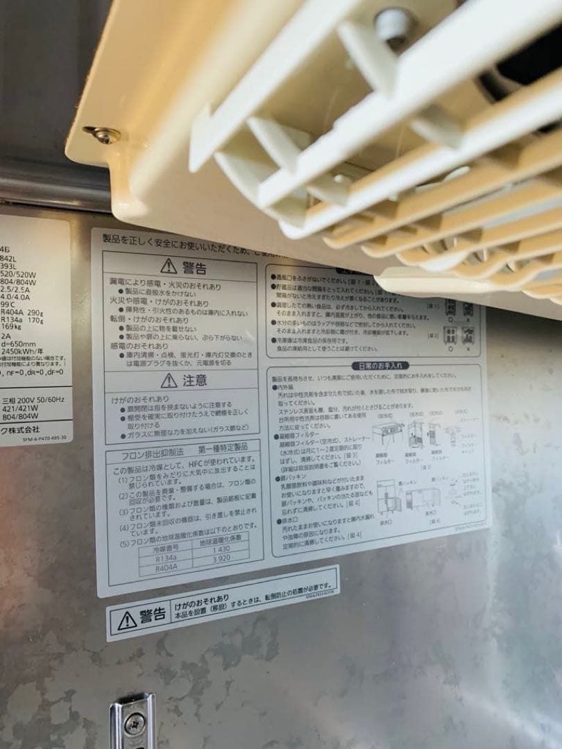 パナソニック業務用冷凍冷蔵庫　2020年式　SRR-K1863C4B