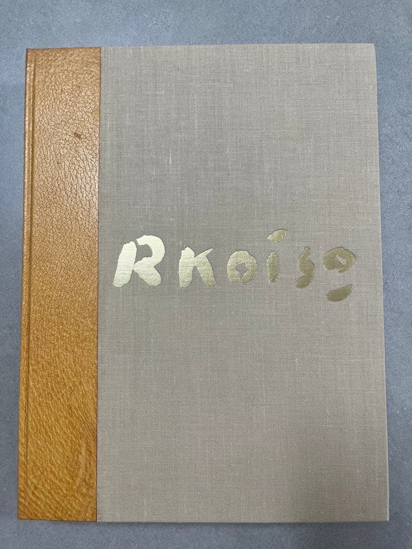 絶版　求龍堂　小磯良平　油彩作品全集　限定2000部